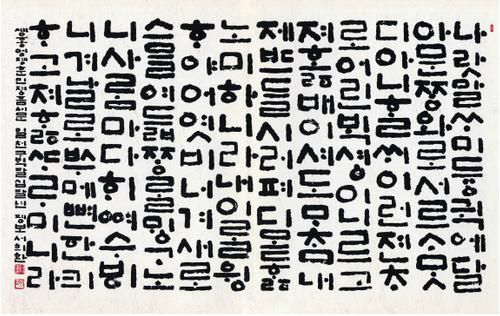 Korean language